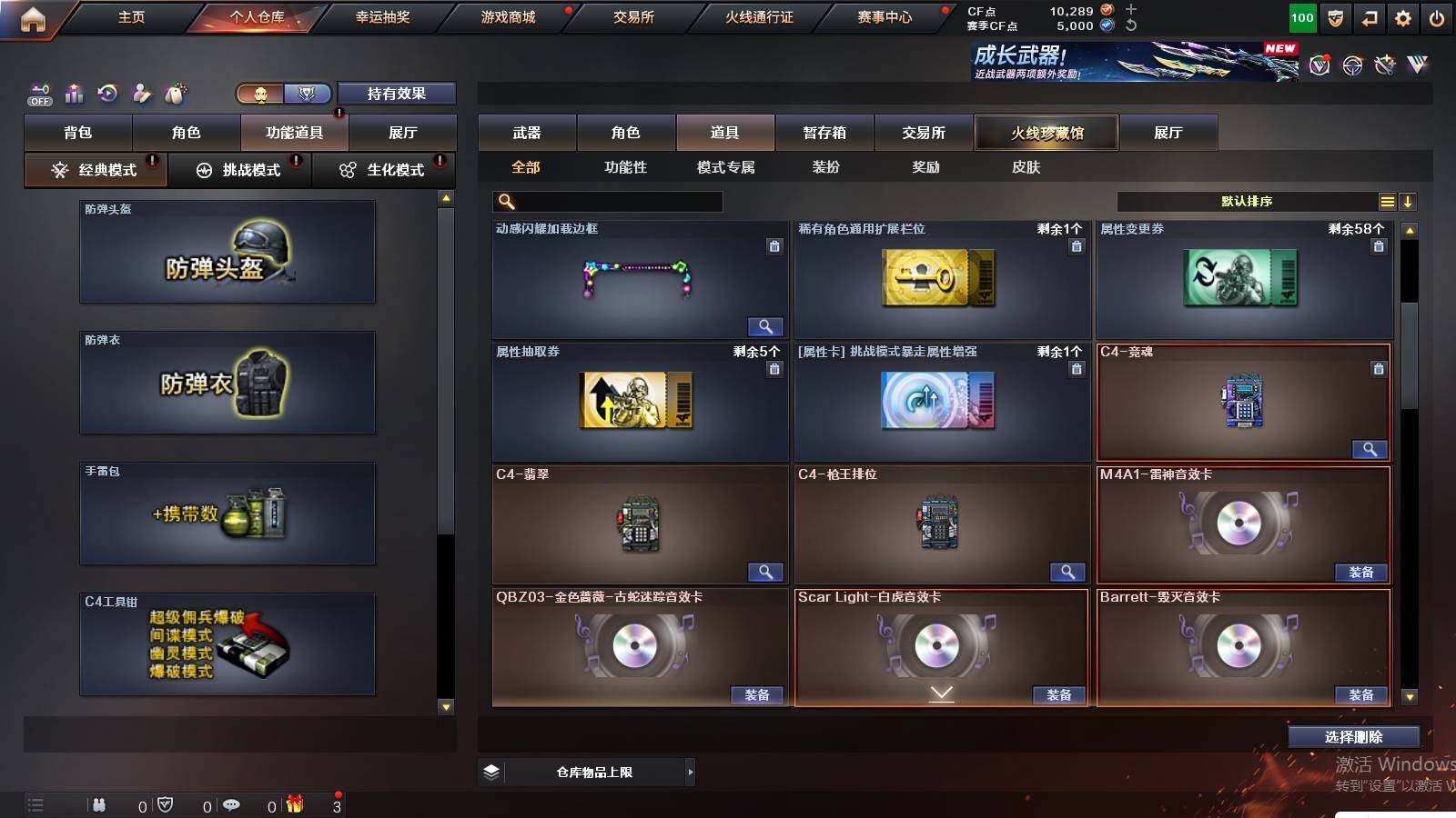 CFCMW422187穿越火线账号详情图10