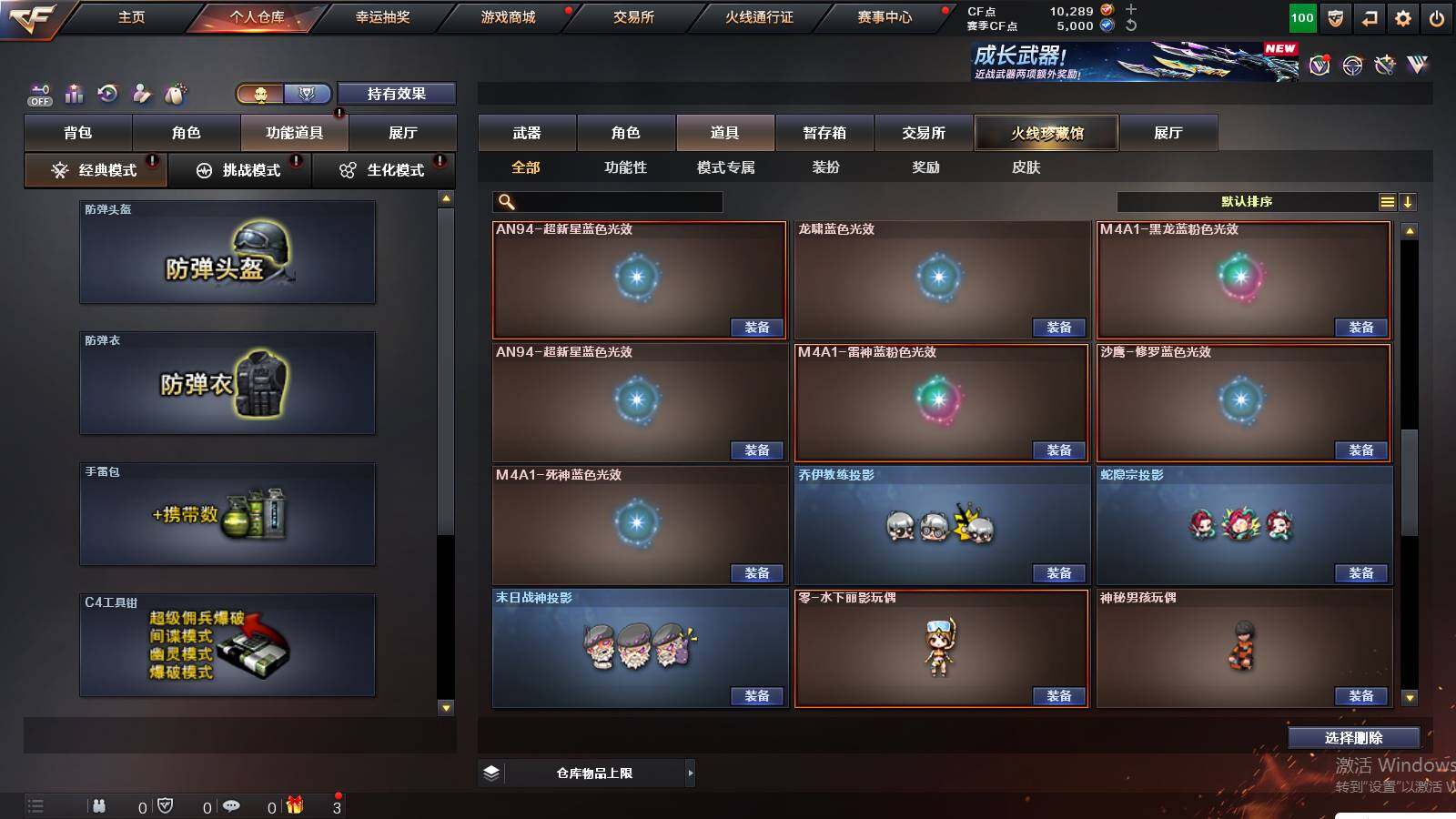 CFCMW422187穿越火线账号详情图14