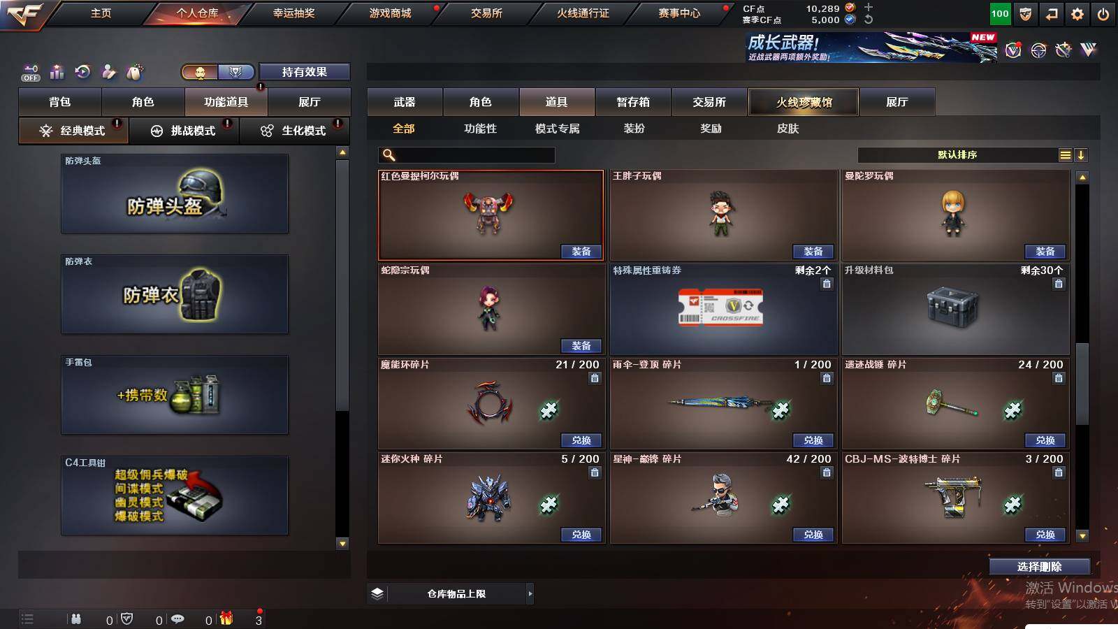 CFCMW422187穿越火线账号详情图15