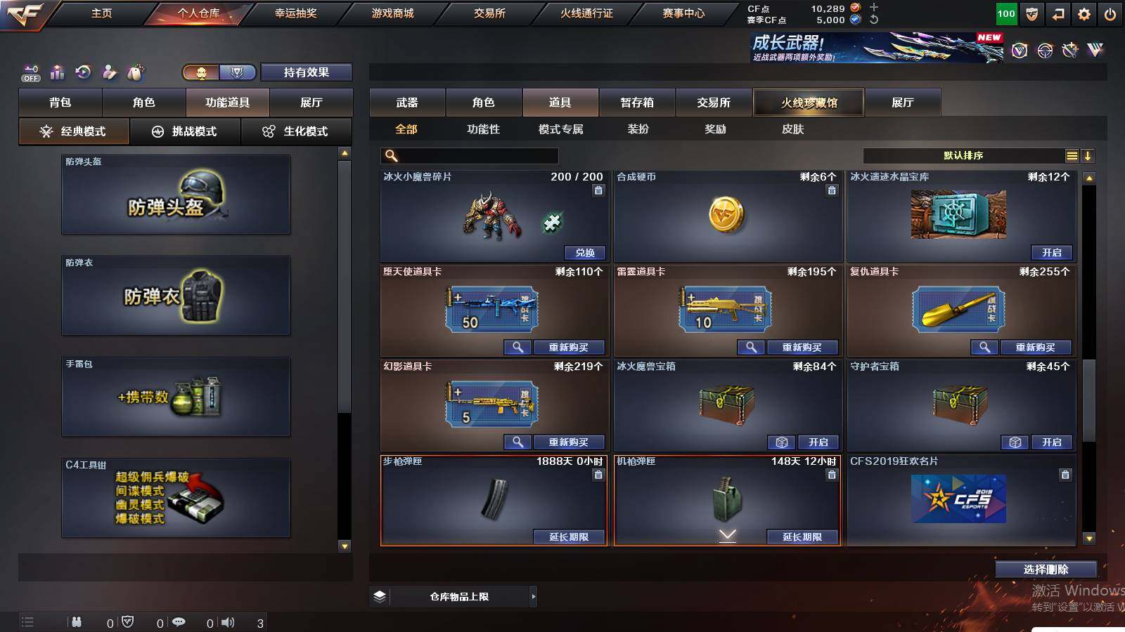 CFCMW422187穿越火线账号详情图16