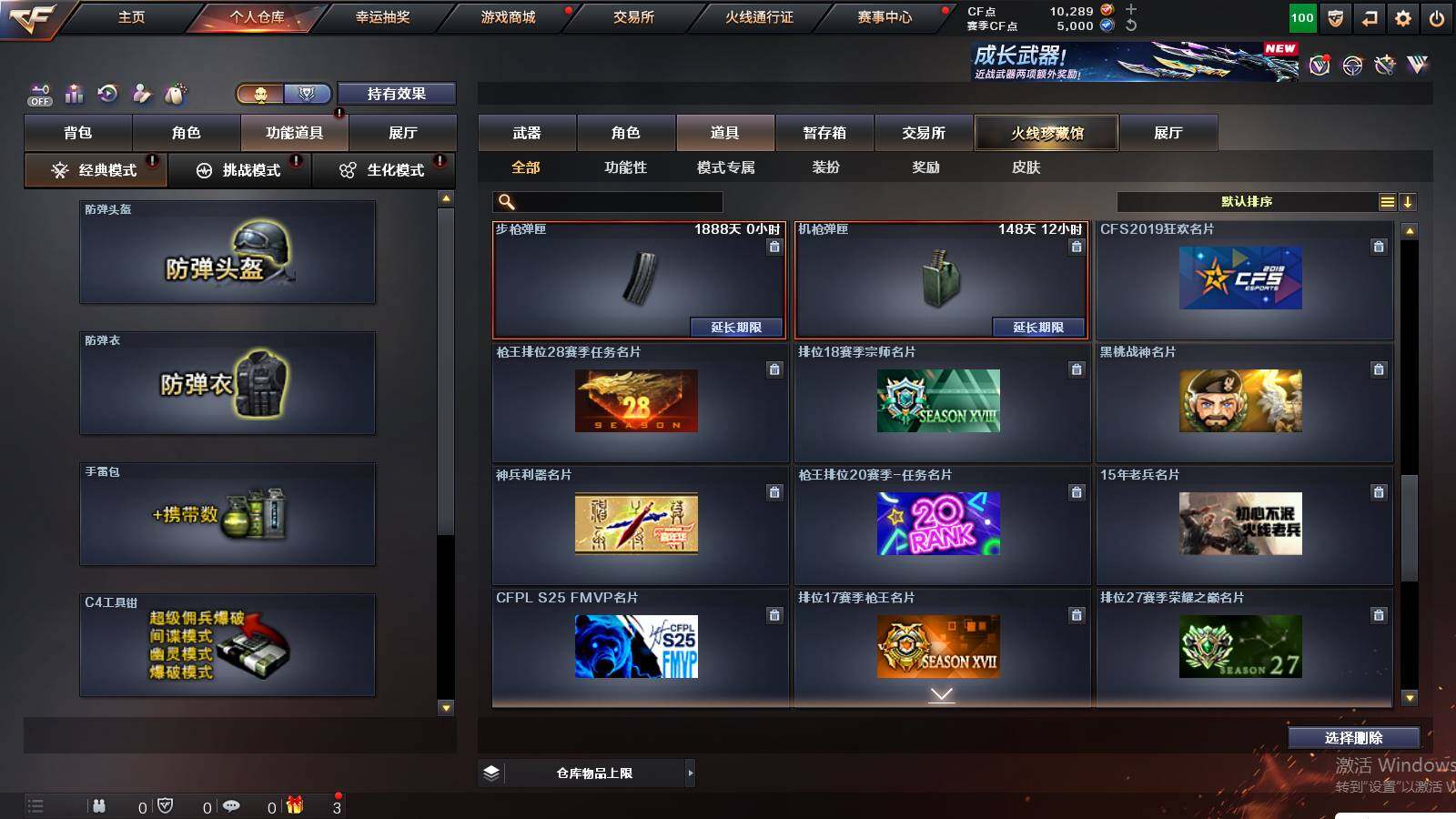 CFCMW422187穿越火线账号详情图17