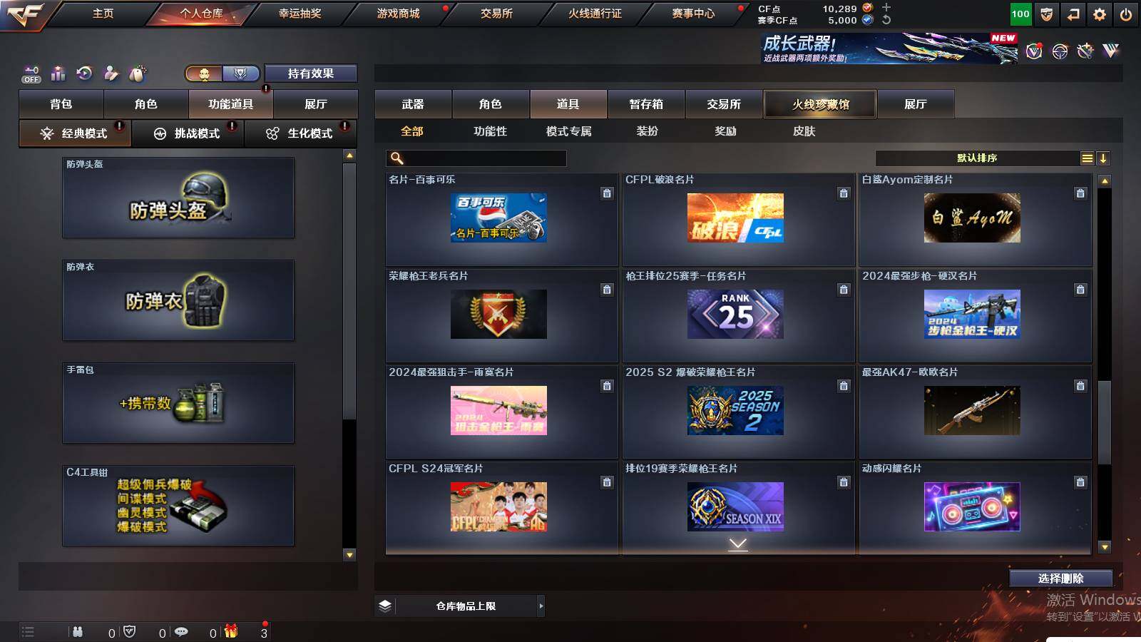 CFCMW422187穿越火线账号详情图18