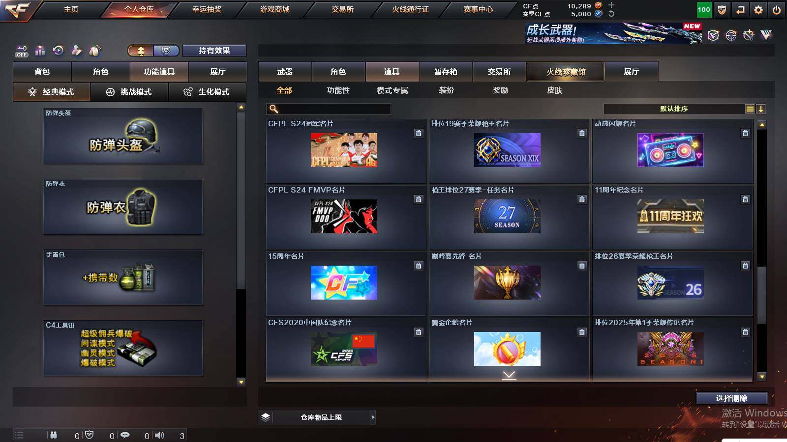 CFCMW422187穿越火线账号详情图19