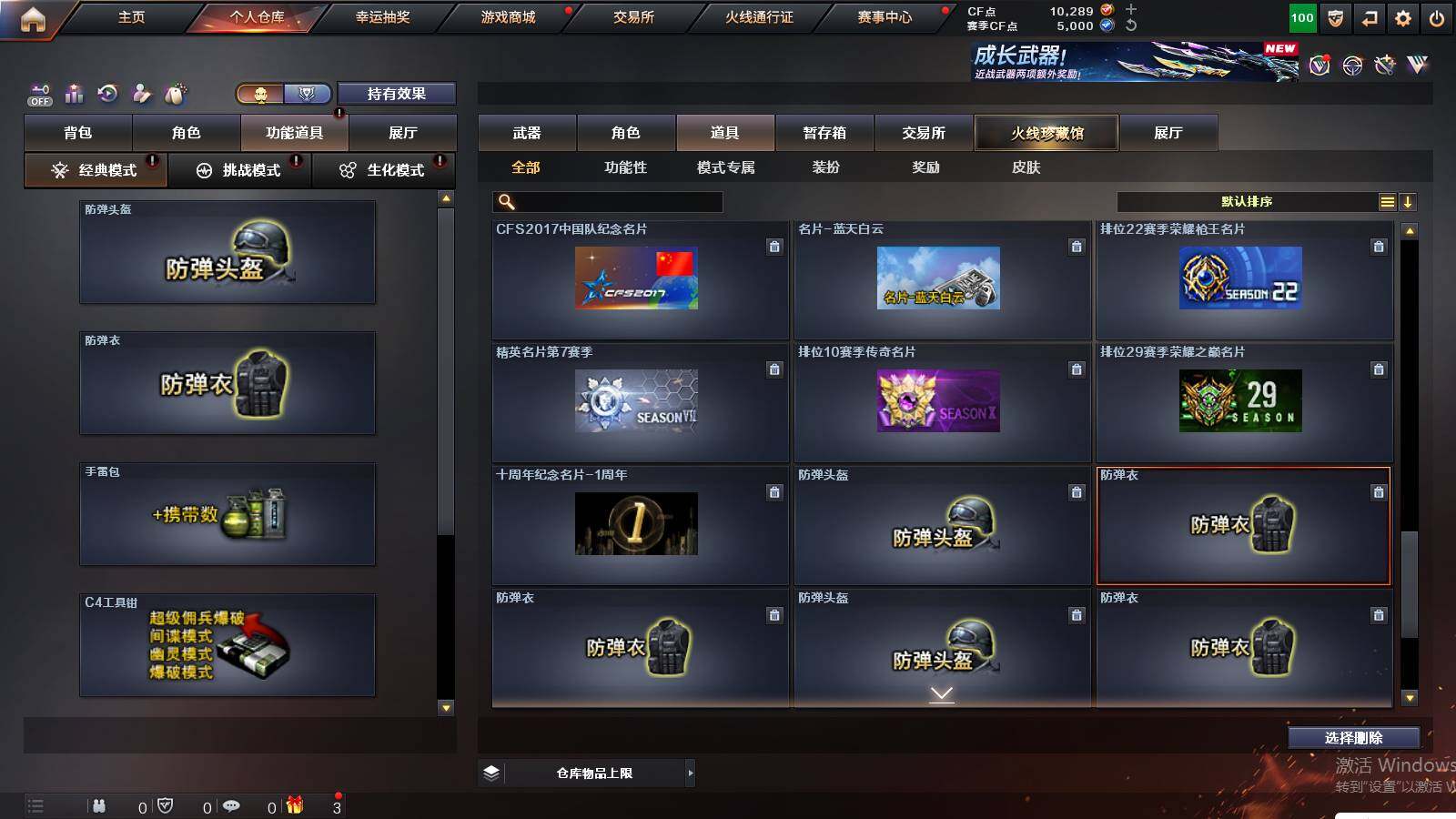 CFCMW422187穿越火线账号详情图23