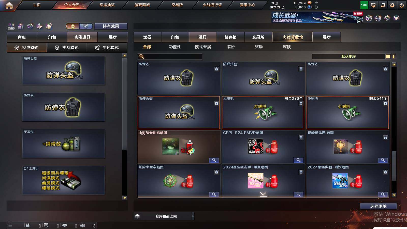 CFCMW422187穿越火线账号详情图24