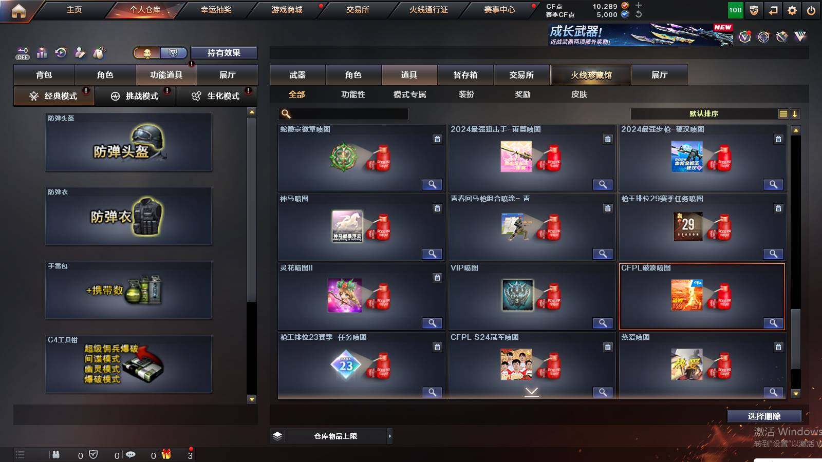 CFCMW422187穿越火线账号详情图25