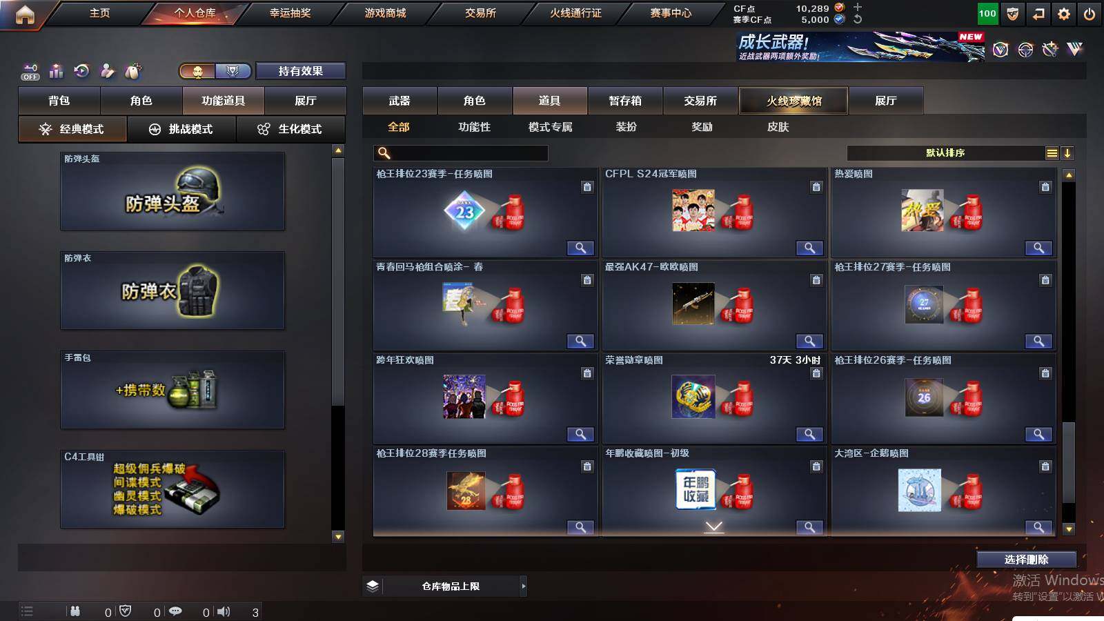 CFCMW422187穿越火线账号详情图26