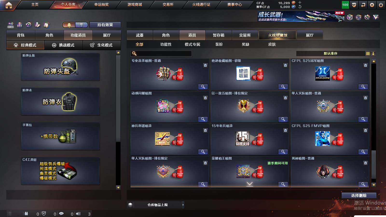 CFCMW422187穿越火线账号详情图27