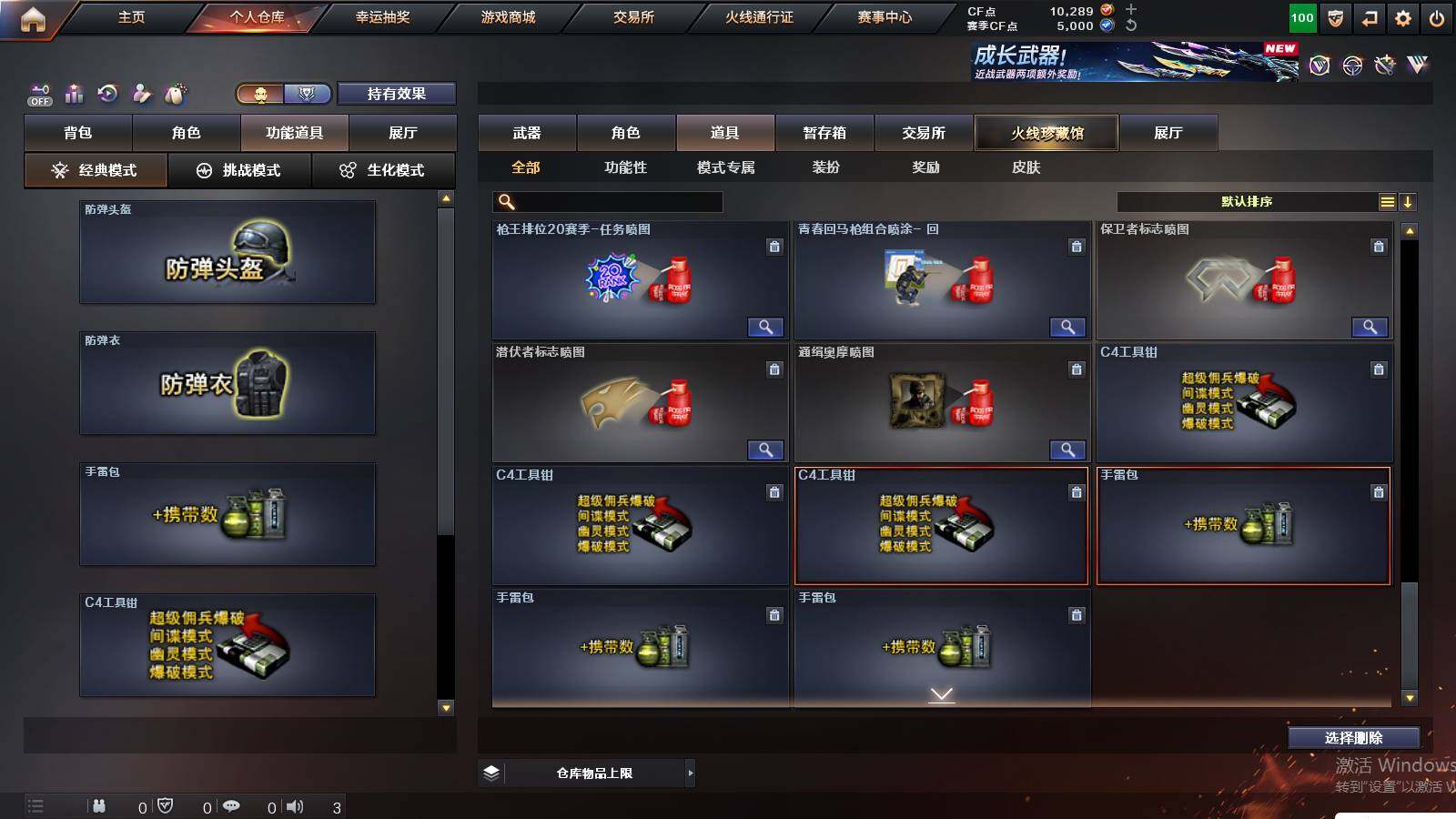 CFCMW422187穿越火线账号详情图29