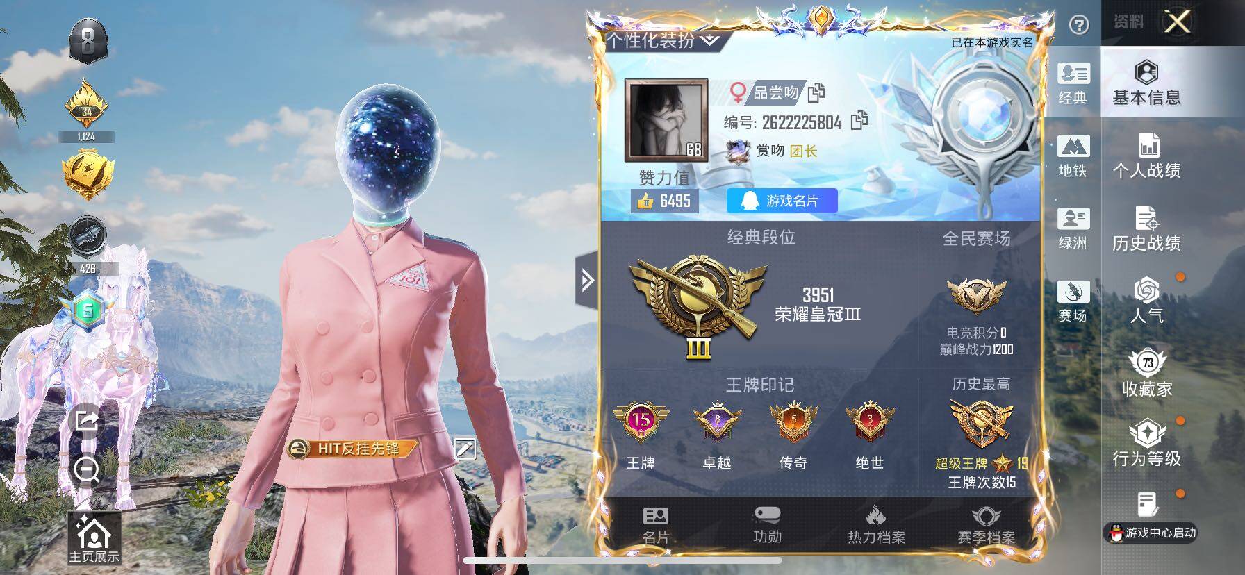 HPCMW416514和平精英账号详情图2