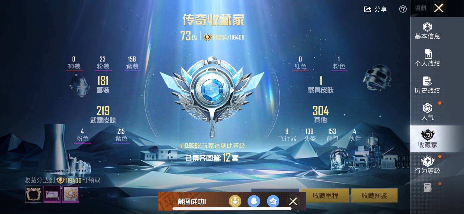 HPCMW416514和平精英账号详情图5