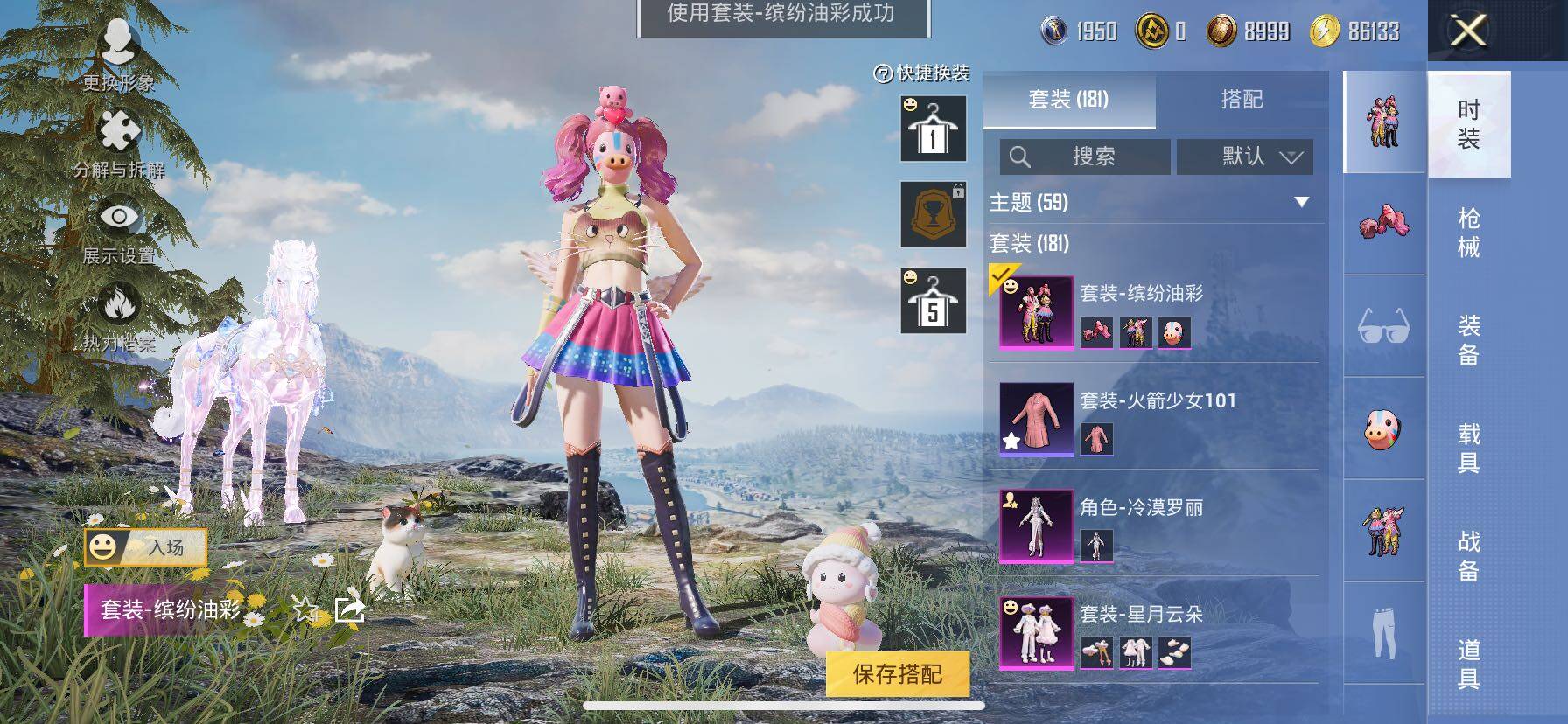 HPCMW416514和平精英账号详情图6