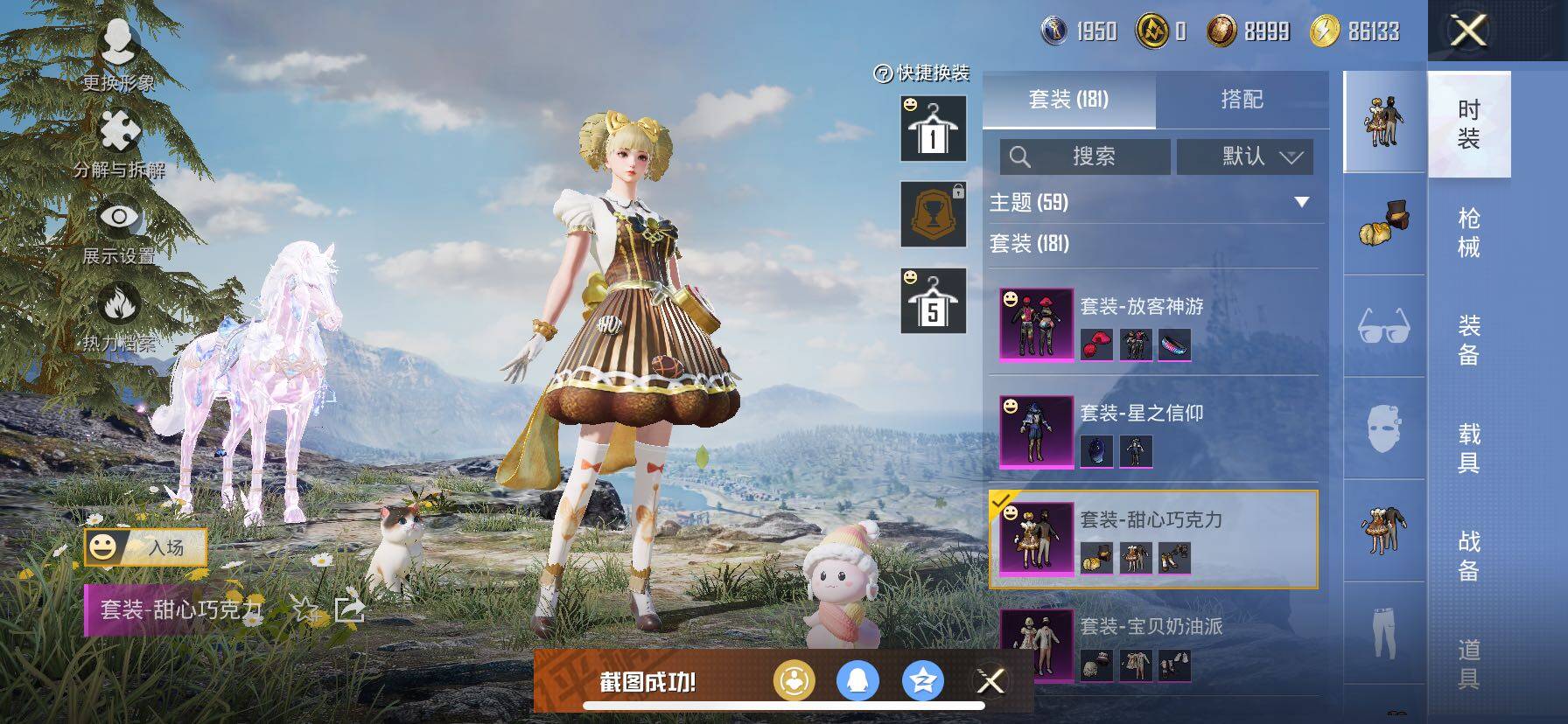 HPCMW416514和平精英账号详情图7