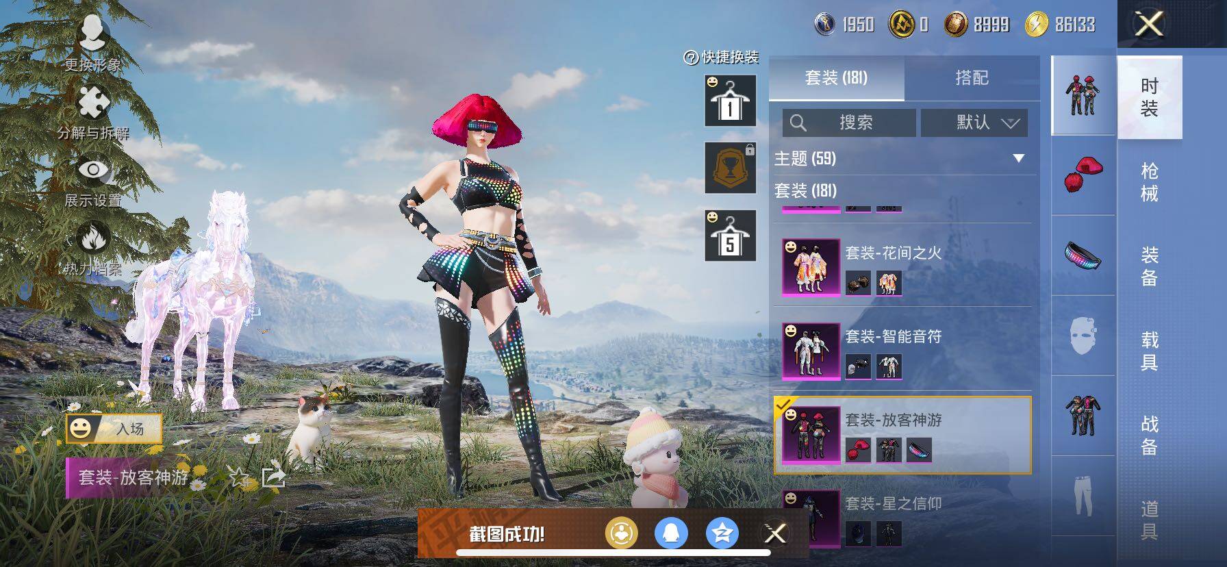 HPCMW416514和平精英账号详情图8