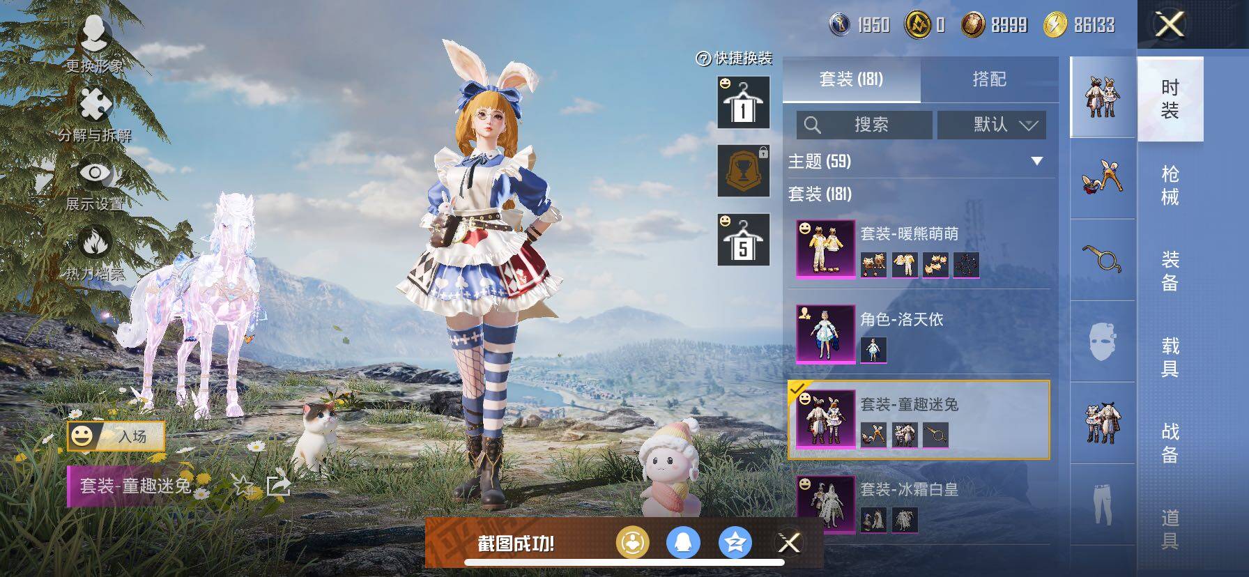 HPCMW416514和平精英账号详情图9