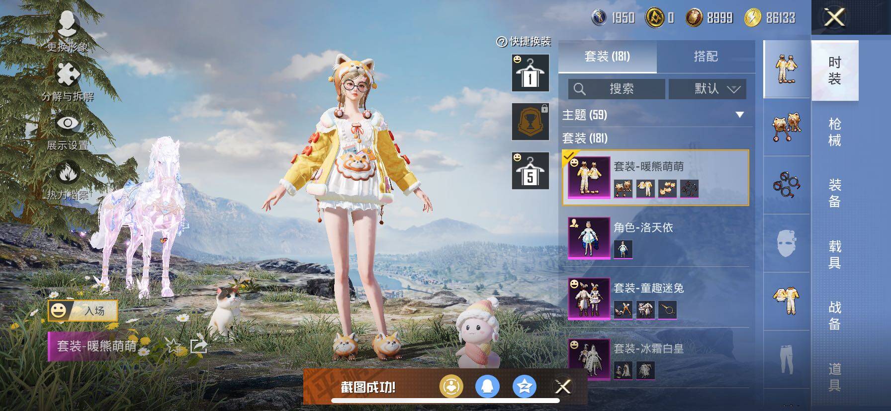 HPCMW416514和平精英账号详情图10