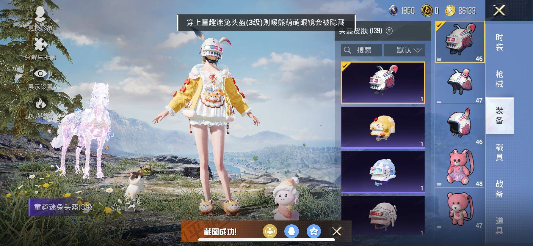 HPCMW416514和平精英账号详情图13