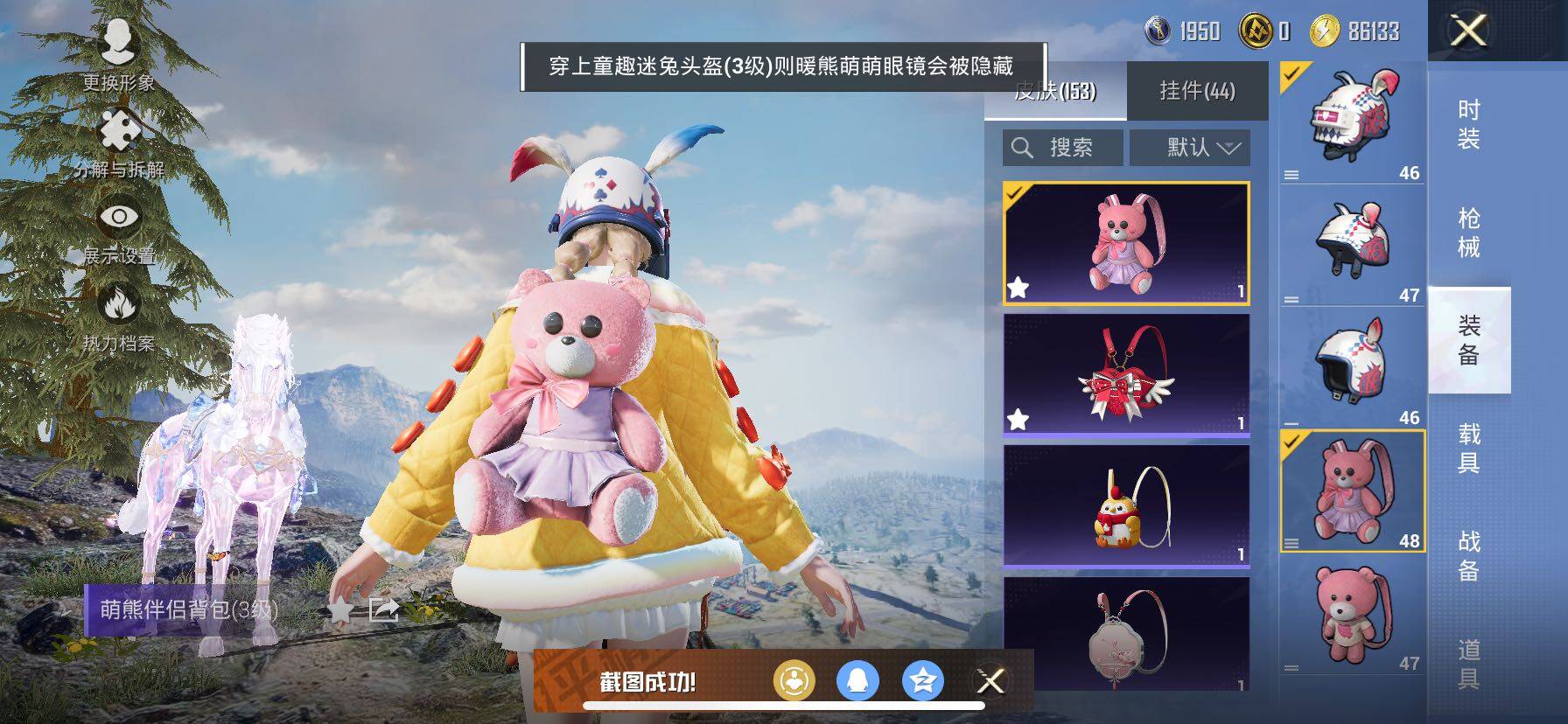 HPCMW416514和平精英账号详情图14