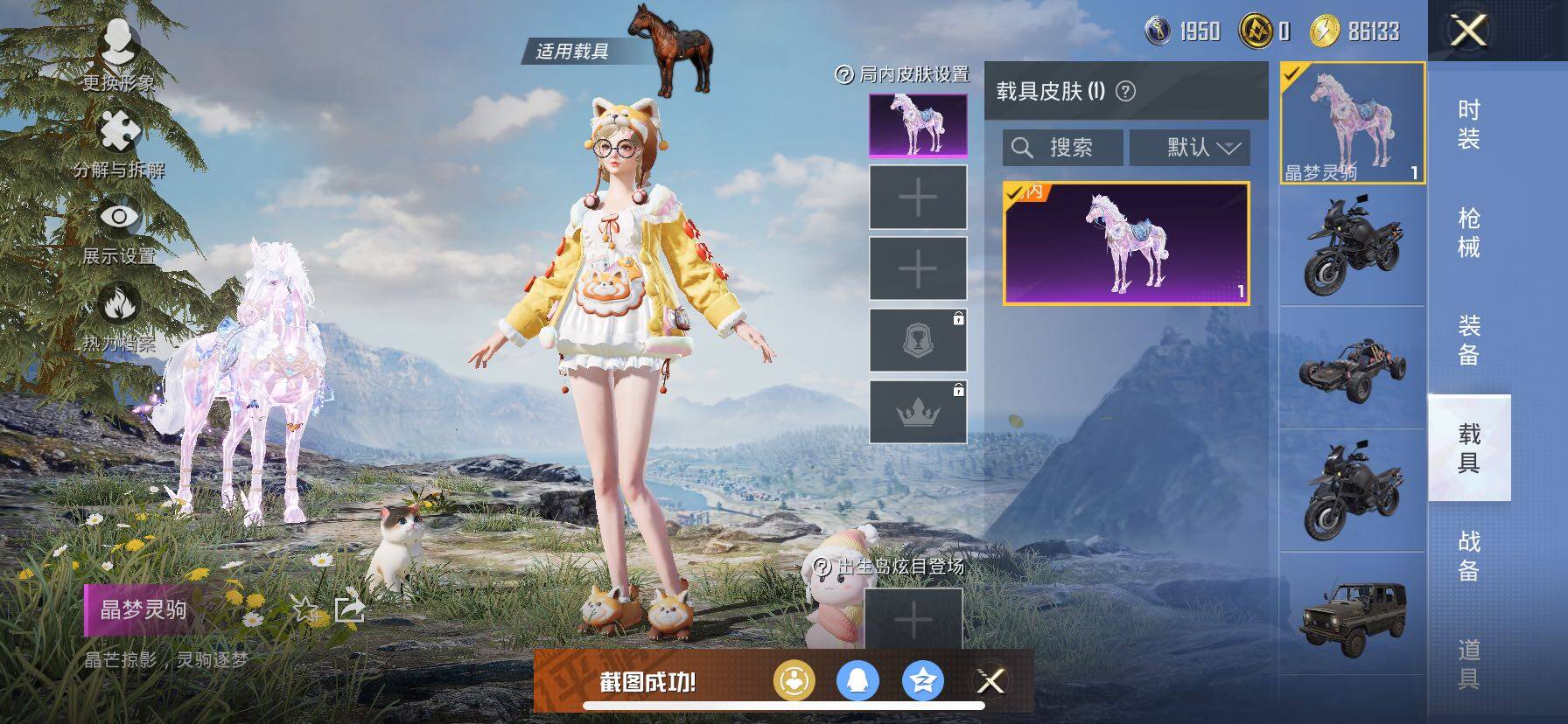 HPCMW416514和平精英账号详情图15