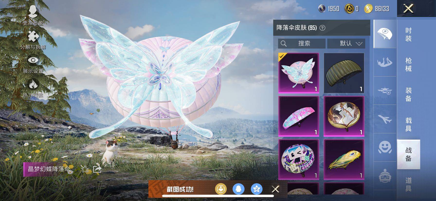 HPCMW416514和平精英账号详情图16