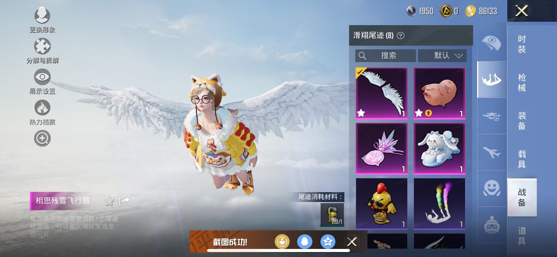 HPCMW416514和平精英账号详情图17