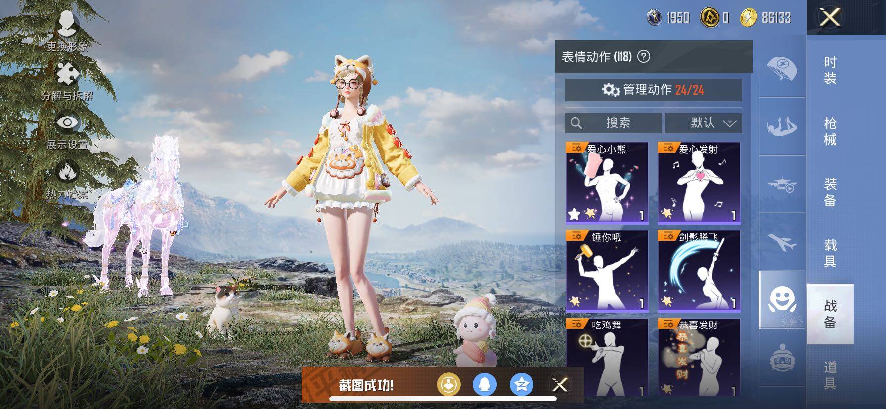 HPCMW416514和平精英账号详情图18