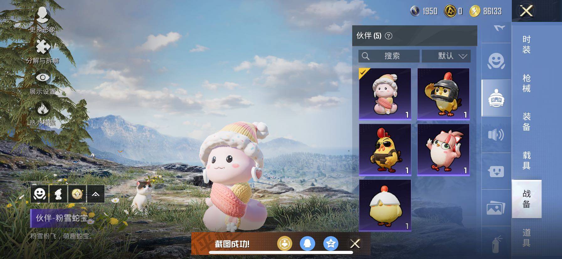 HPCMW416514和平精英账号详情图19