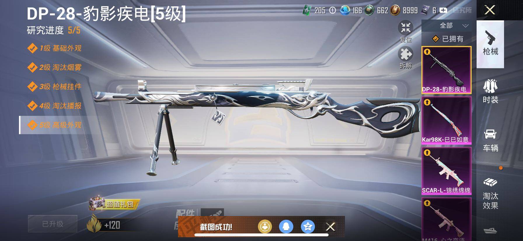 HPCMW416514和平精英账号详情图20