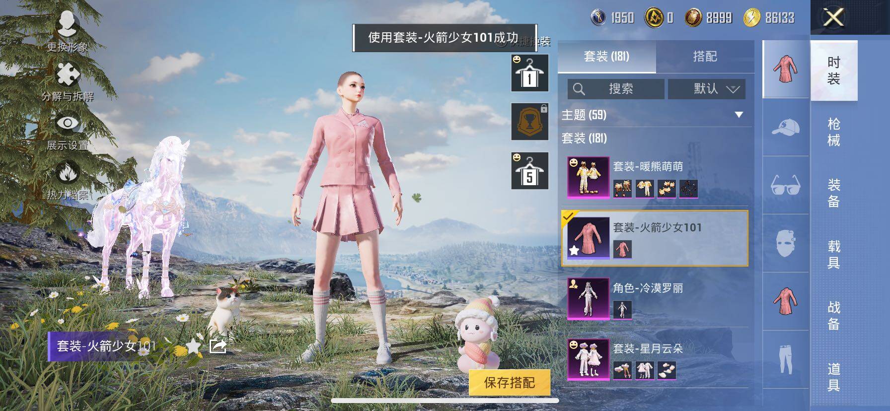 HPCMW416514和平精英账号详情图11