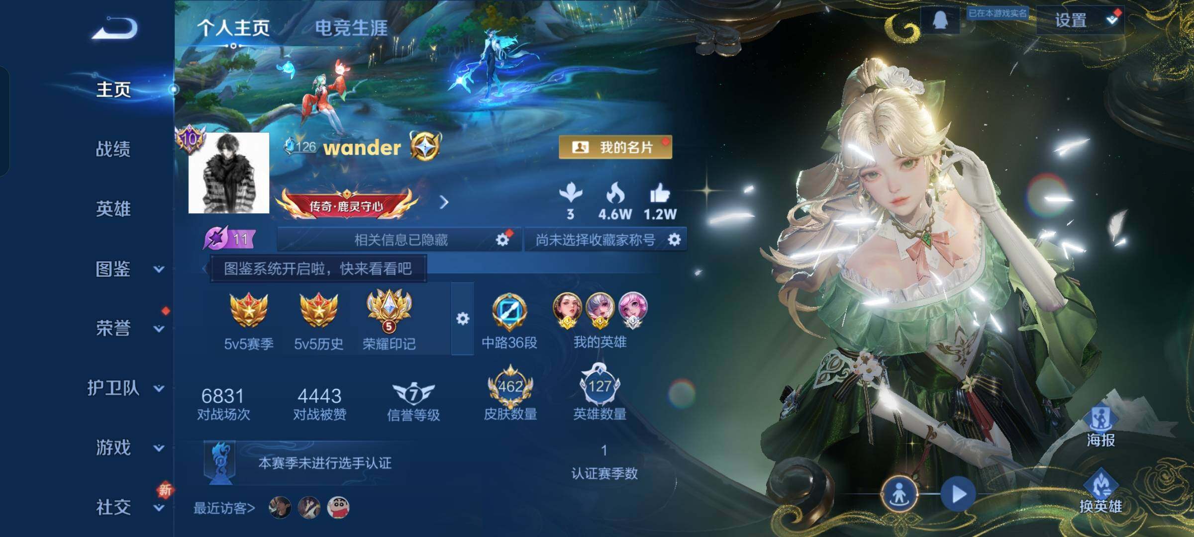 WZCMW428491王者荣耀账号详情图2