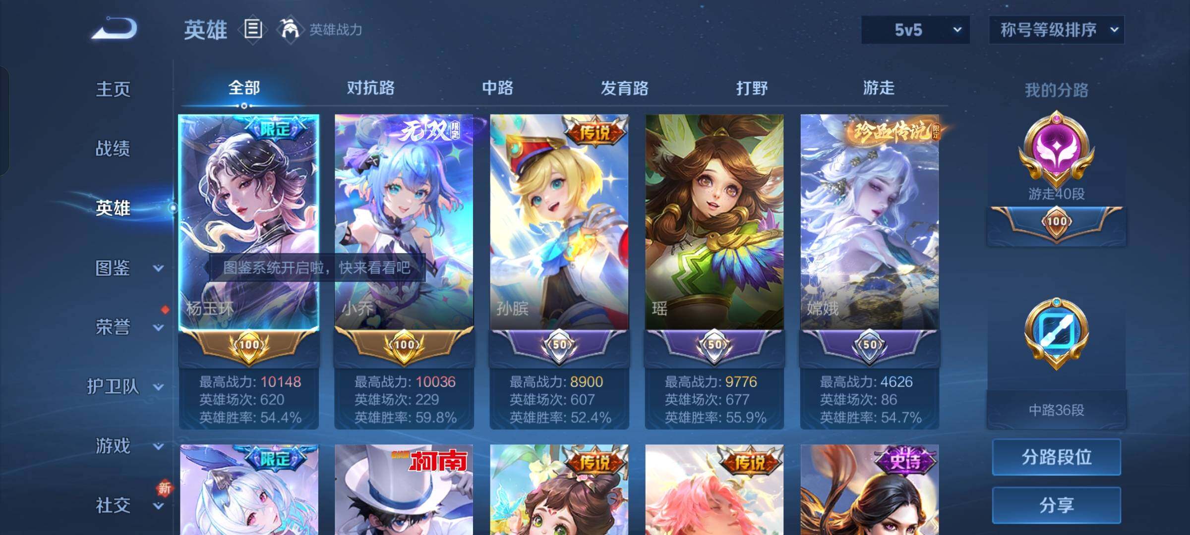 WZCMW428491王者荣耀账号详情图3