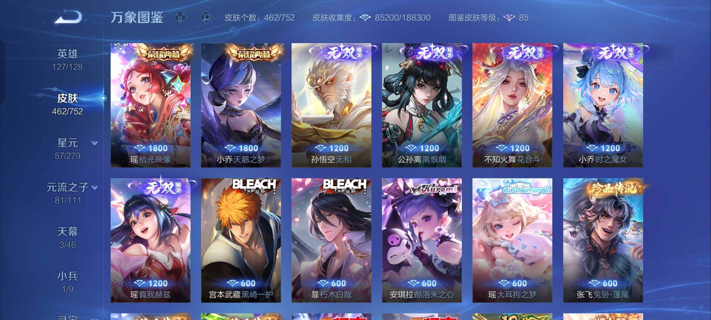 WZCMW428491王者荣耀账号详情图9