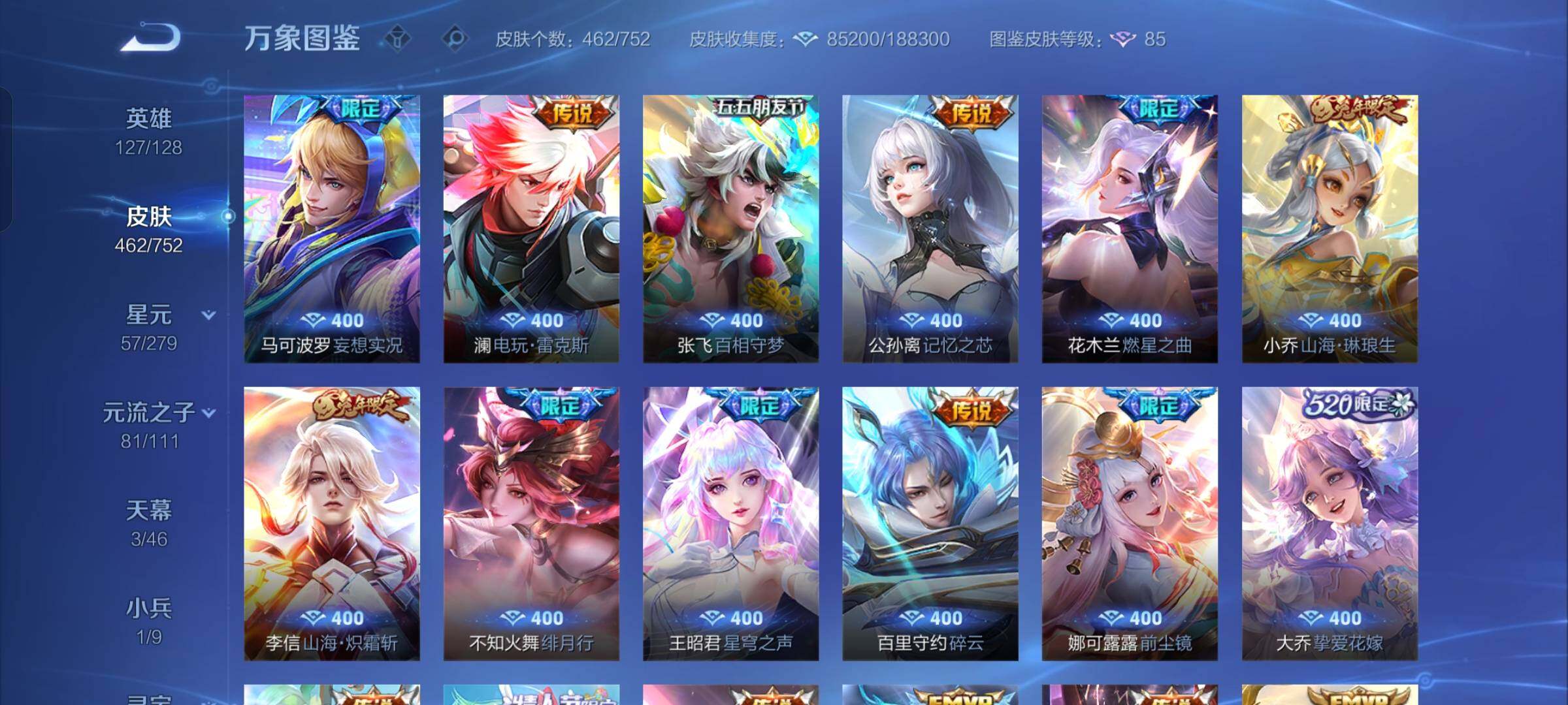 WZCMW428491王者荣耀账号详情图12