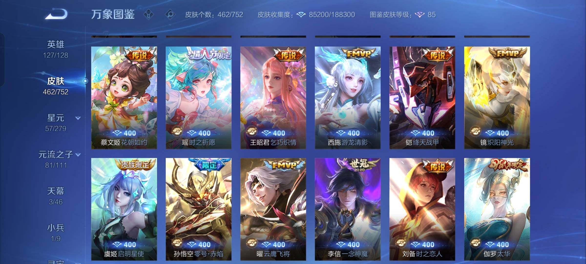 WZCMW428491王者荣耀账号详情图13