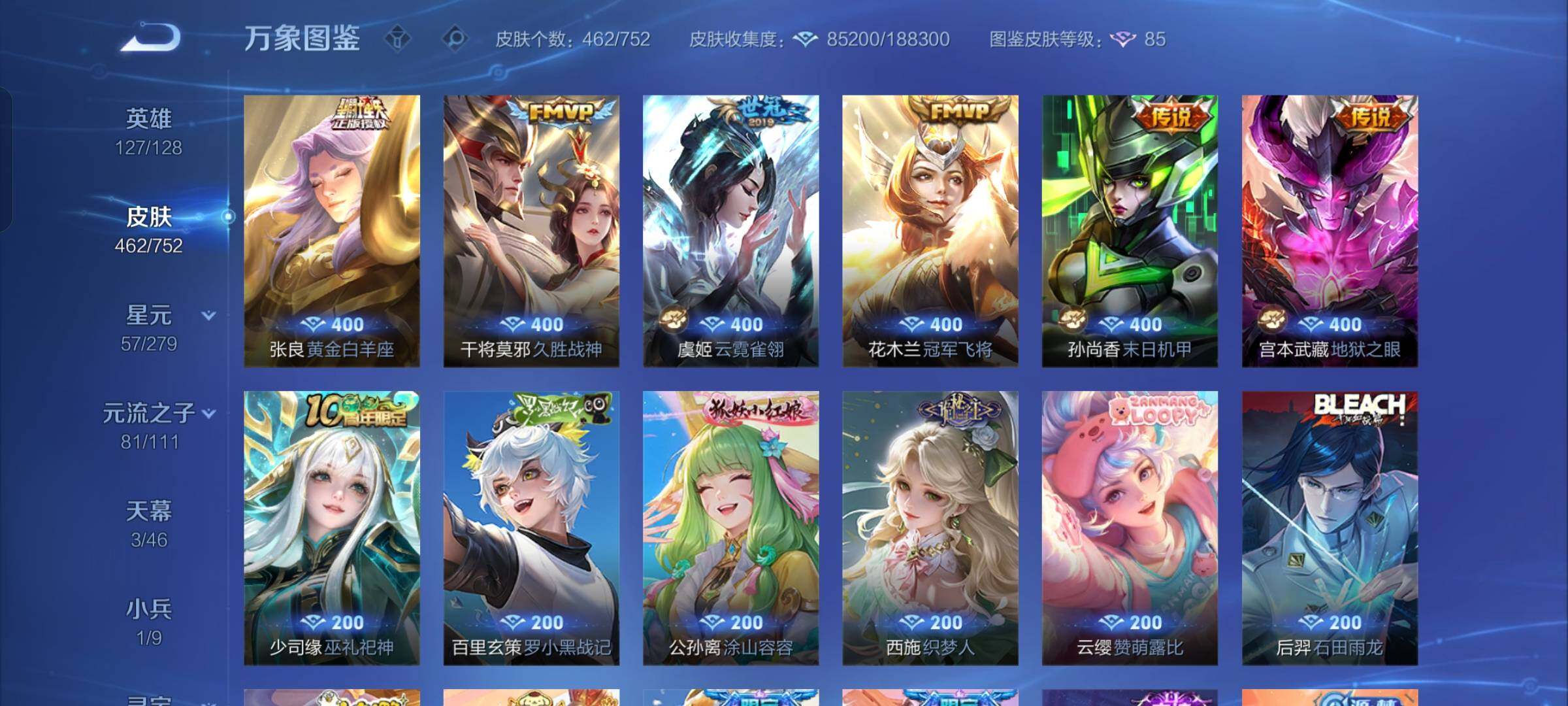 WZCMW428491王者荣耀账号详情图14