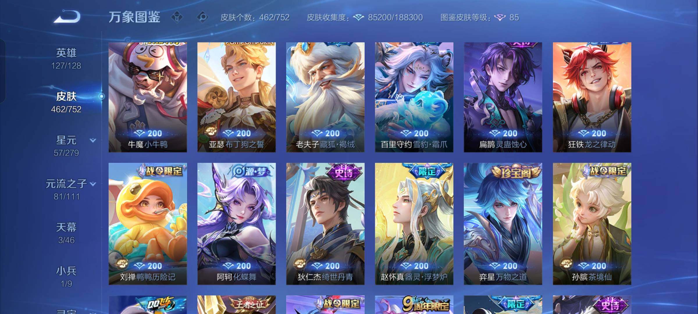 WZCMW428491王者荣耀账号详情图15