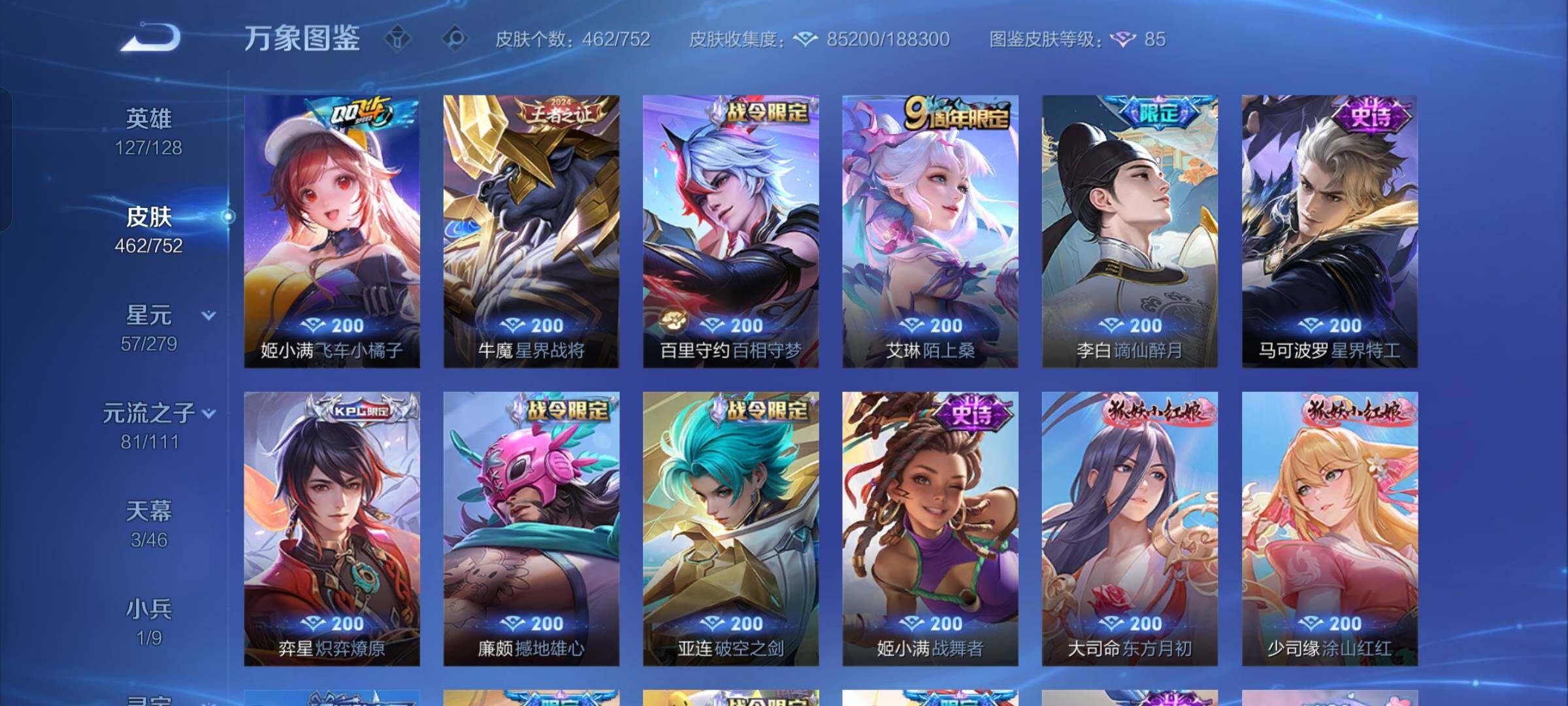 WZCMW428491王者荣耀账号详情图16