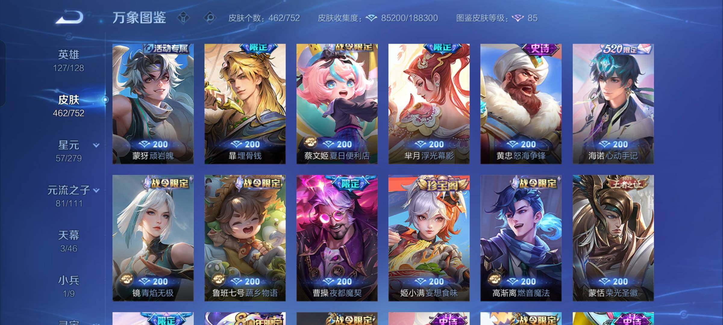 WZCMW428491王者荣耀账号详情图17