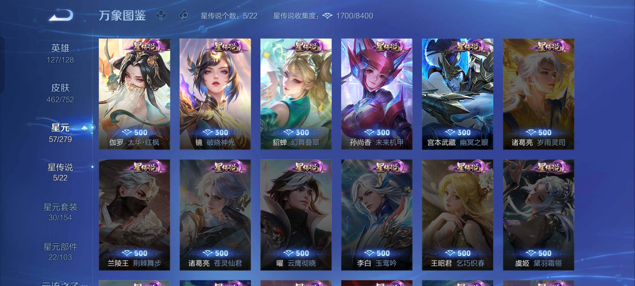 WZCMW428491王者荣耀账号详情图19