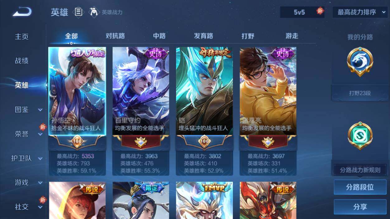 WZLX463825王者荣耀账号详情图8