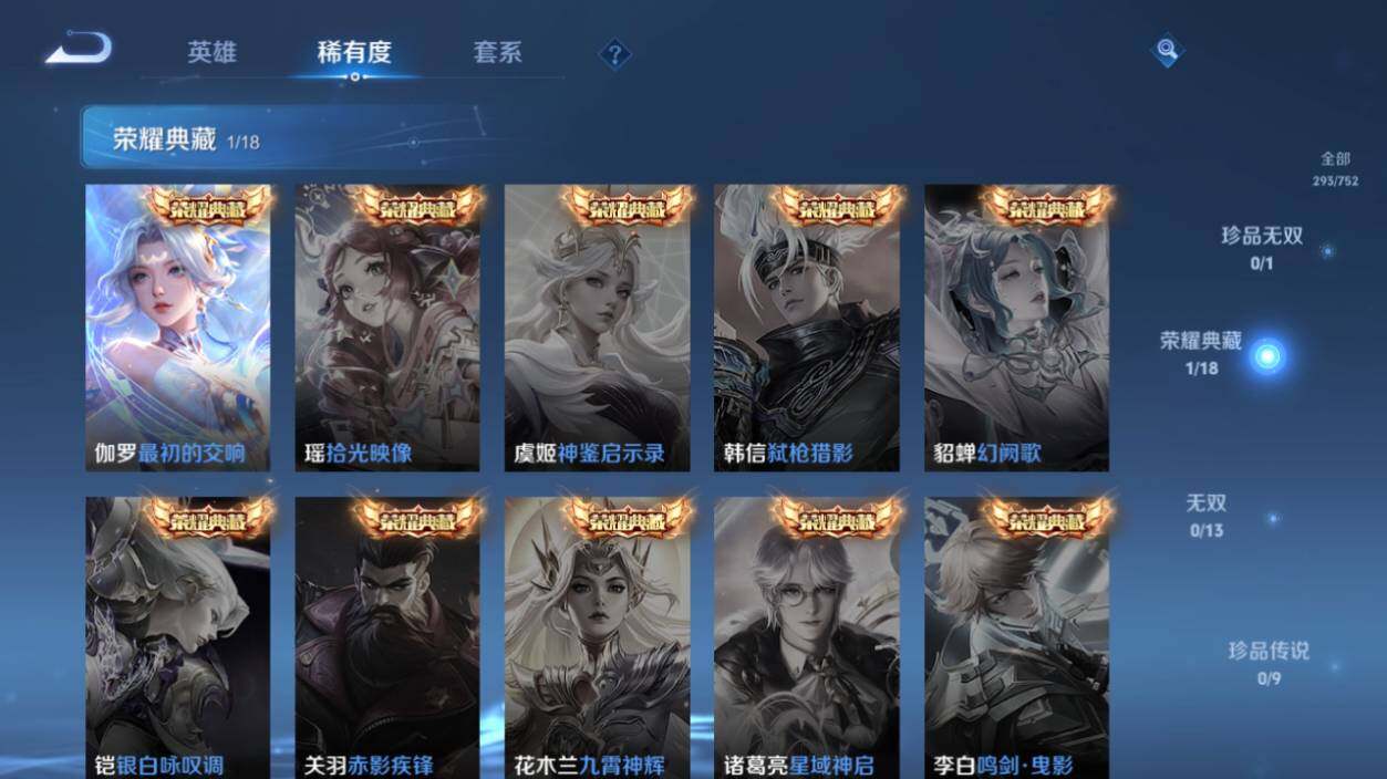 WZLX463825王者荣耀账号详情图12