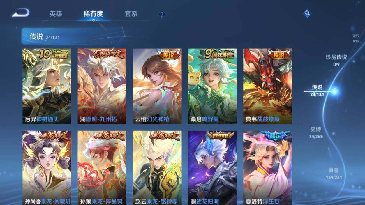 WZLX463825王者荣耀账号详情图13