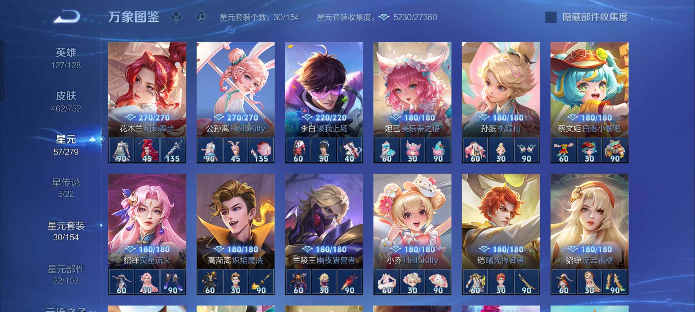 WZCMW428491王者荣耀账号详情图20