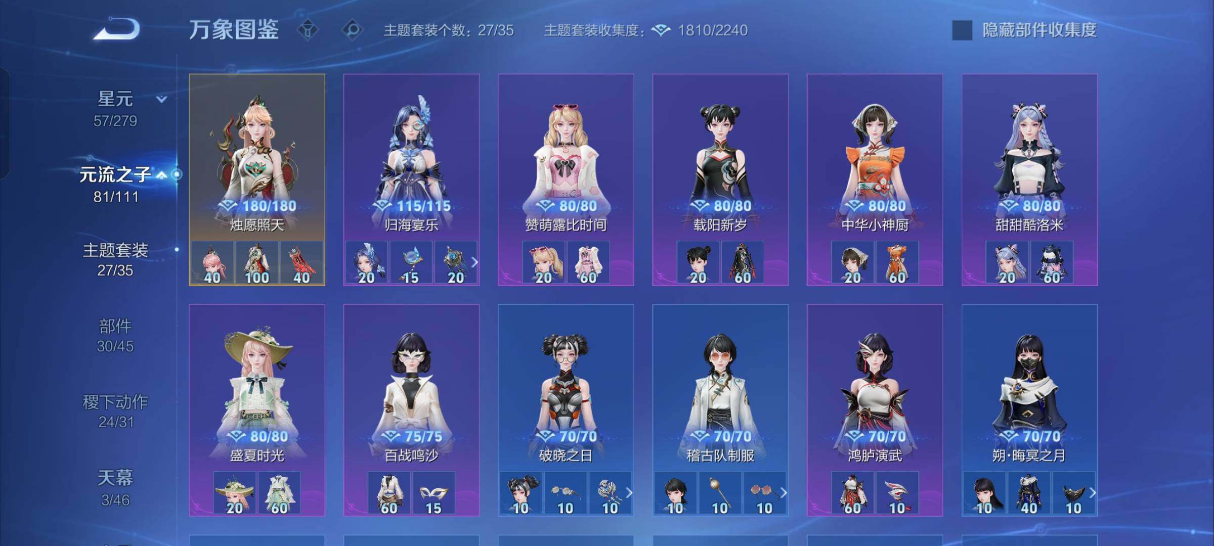 WZCMW428491王者荣耀账号详情图21