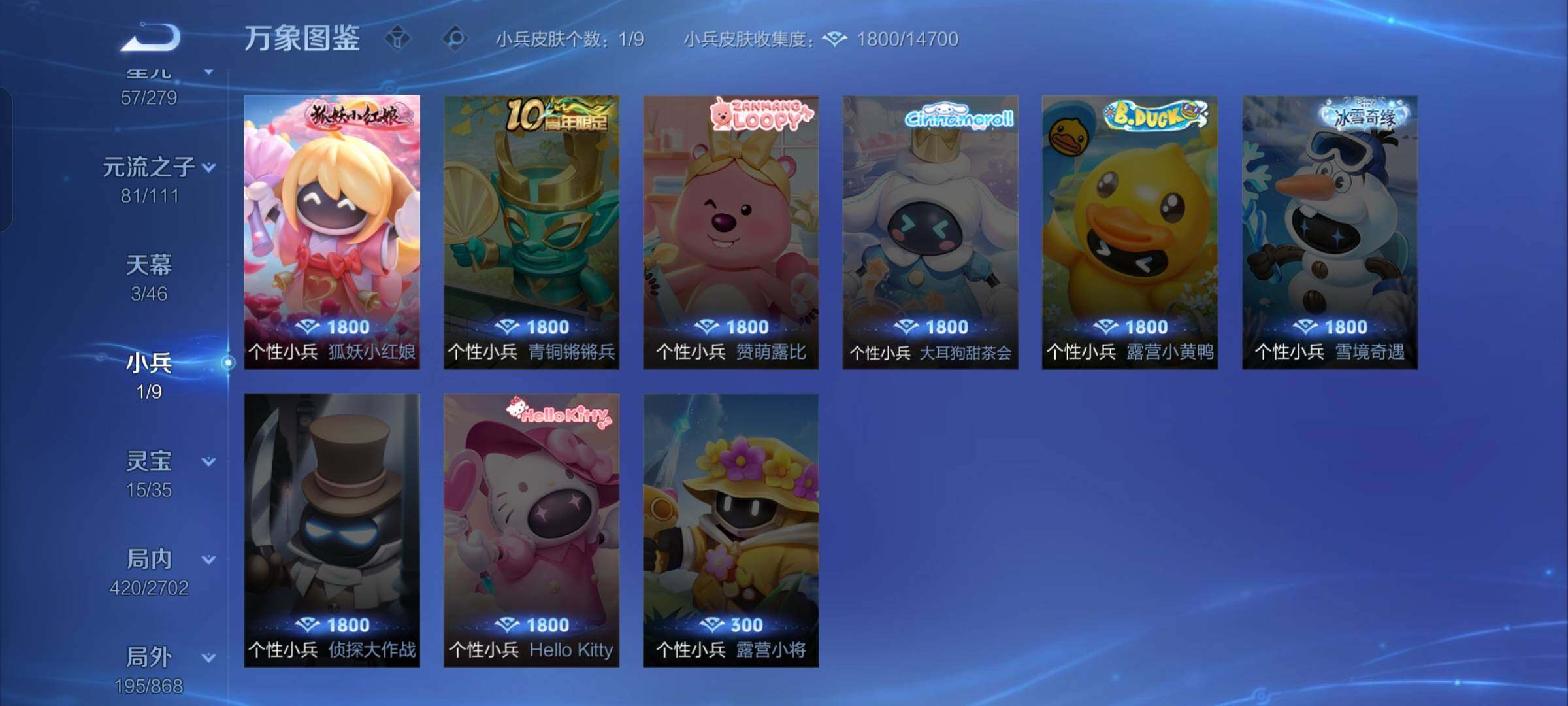 WZCMW428491王者荣耀账号详情图23