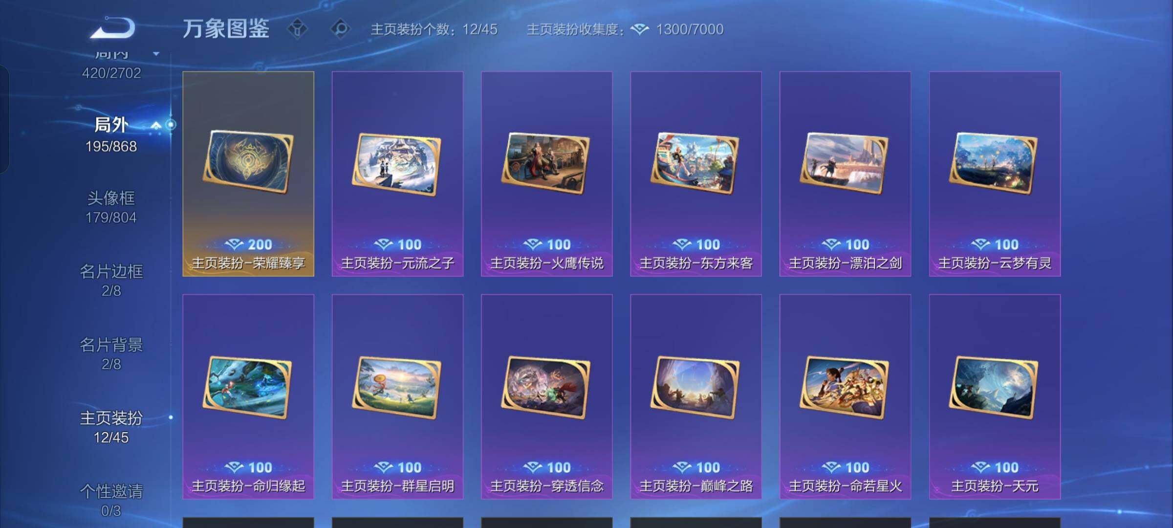 WZCMW428491王者荣耀账号详情图26