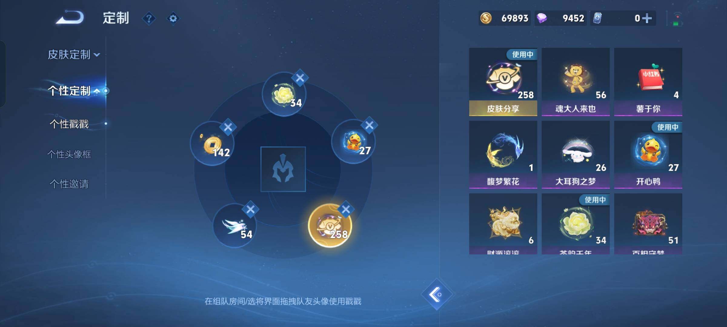 WZCMW428491王者荣耀账号详情图27