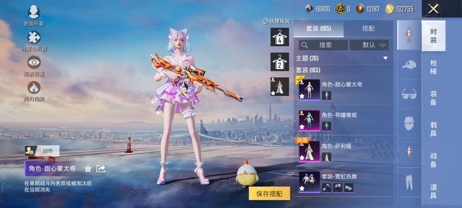 HPCMW416310和平精英账号详情图5