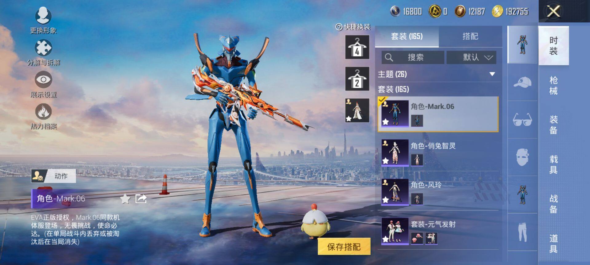 HPCMW416310和平精英账号详情图6