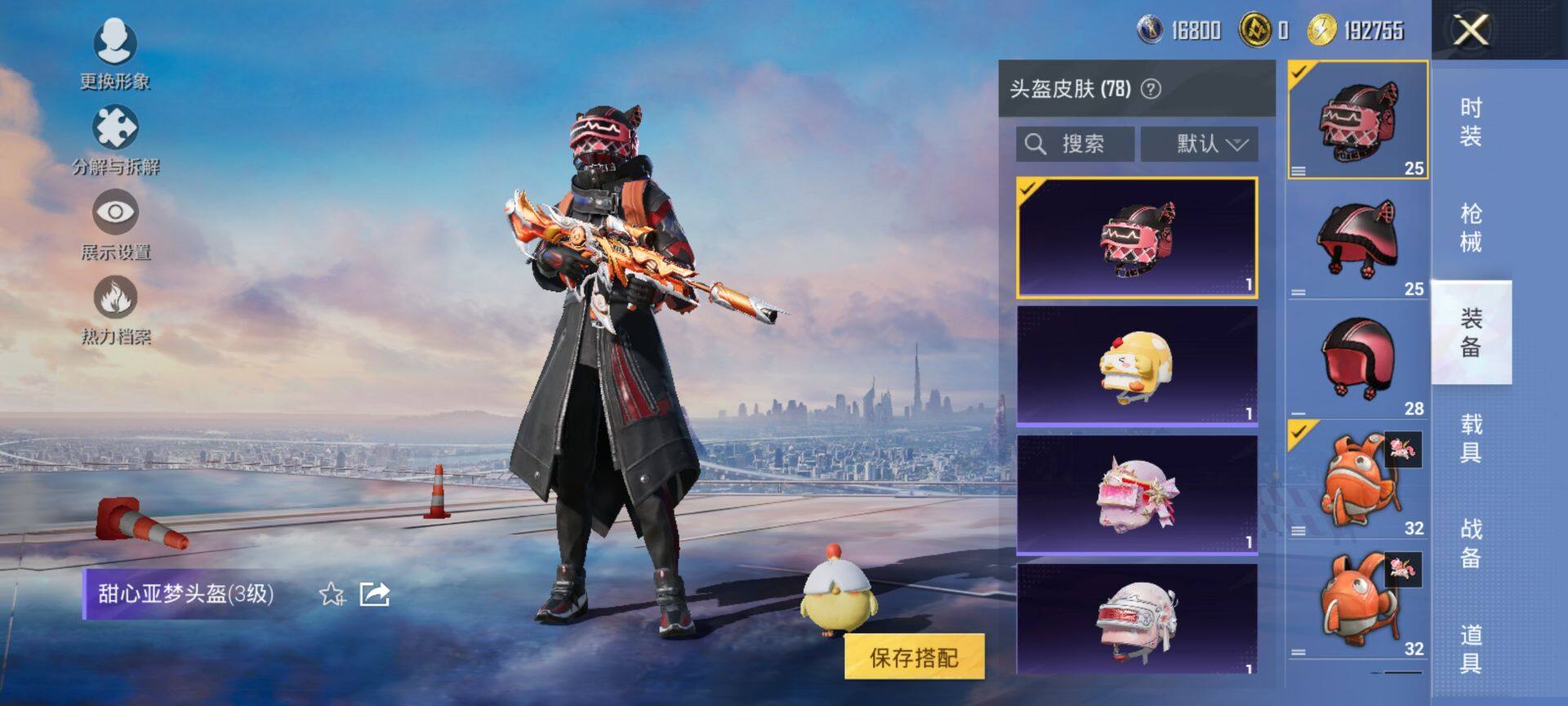 HPCMW416310和平精英账号详情图7